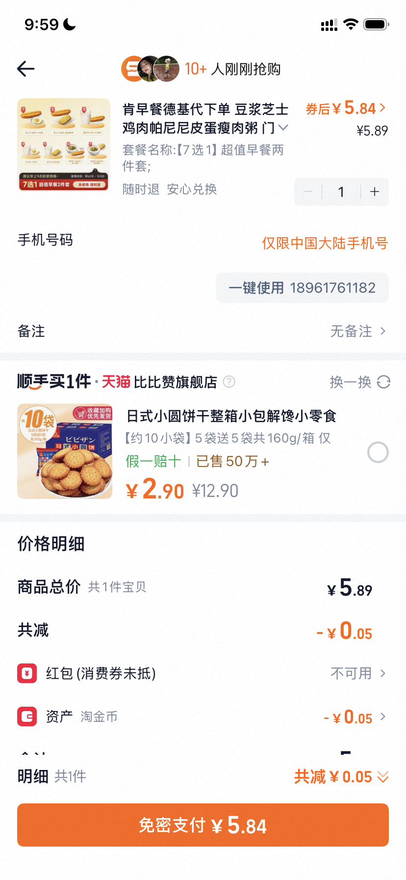 肯德基【7选1】超值早餐两件套 活动价5.89元